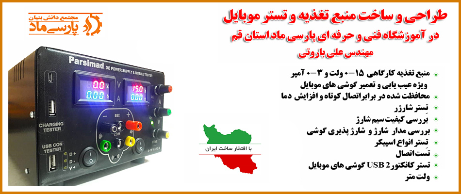 تستر موبایل
