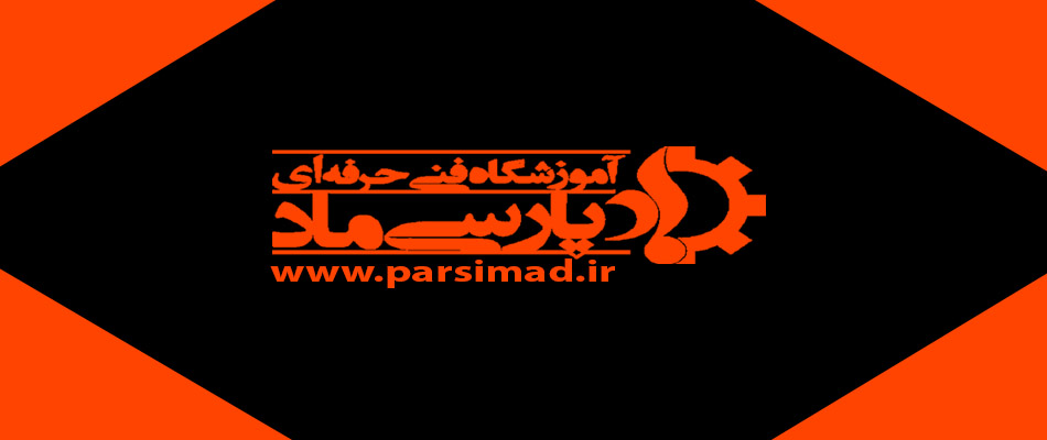 آموزشگاه پارسی ماد