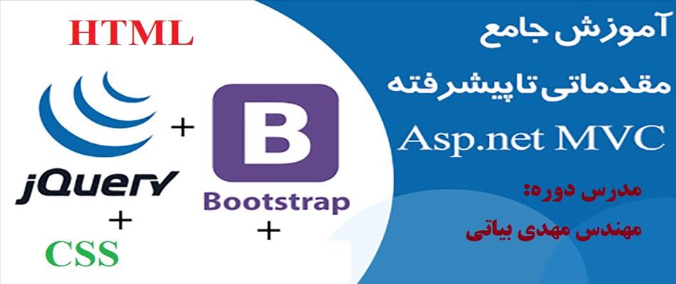 آموزش برنامه نویسی در استان قم